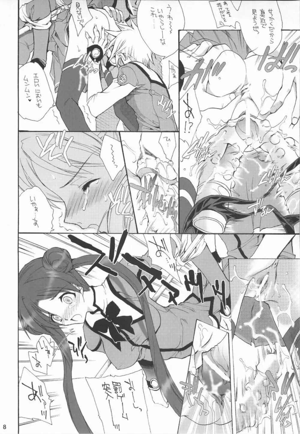 Atomic Pretty - page7