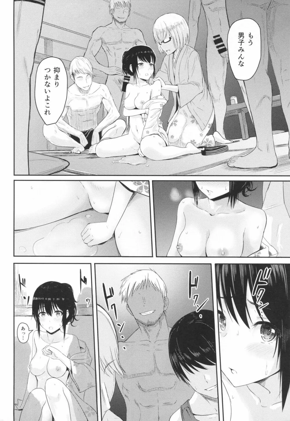 Mitsuha ～Netorare4～ - page15