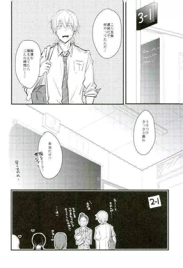 乗車率120% - page25