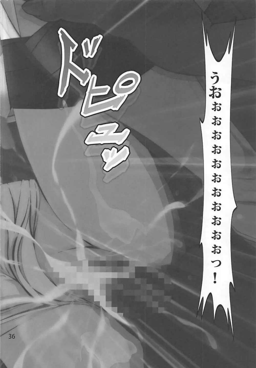 ち〇うさ飼育日誌2 - page35