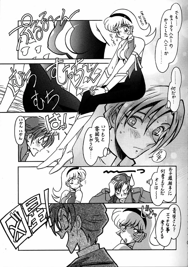 凶悪的指導 第一条 第八項 - page6