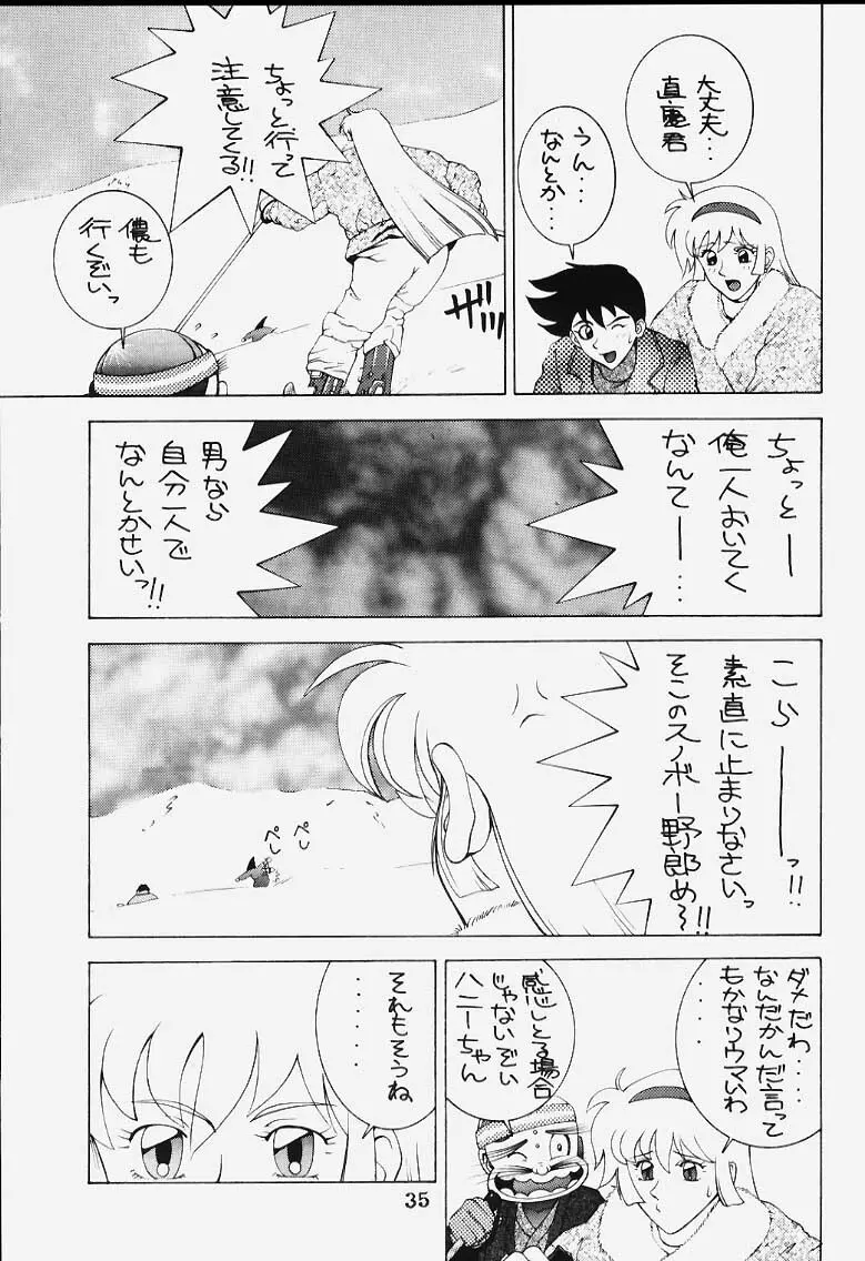 DYNAMITE SERIES 5 ダイナマイトハニー - page34