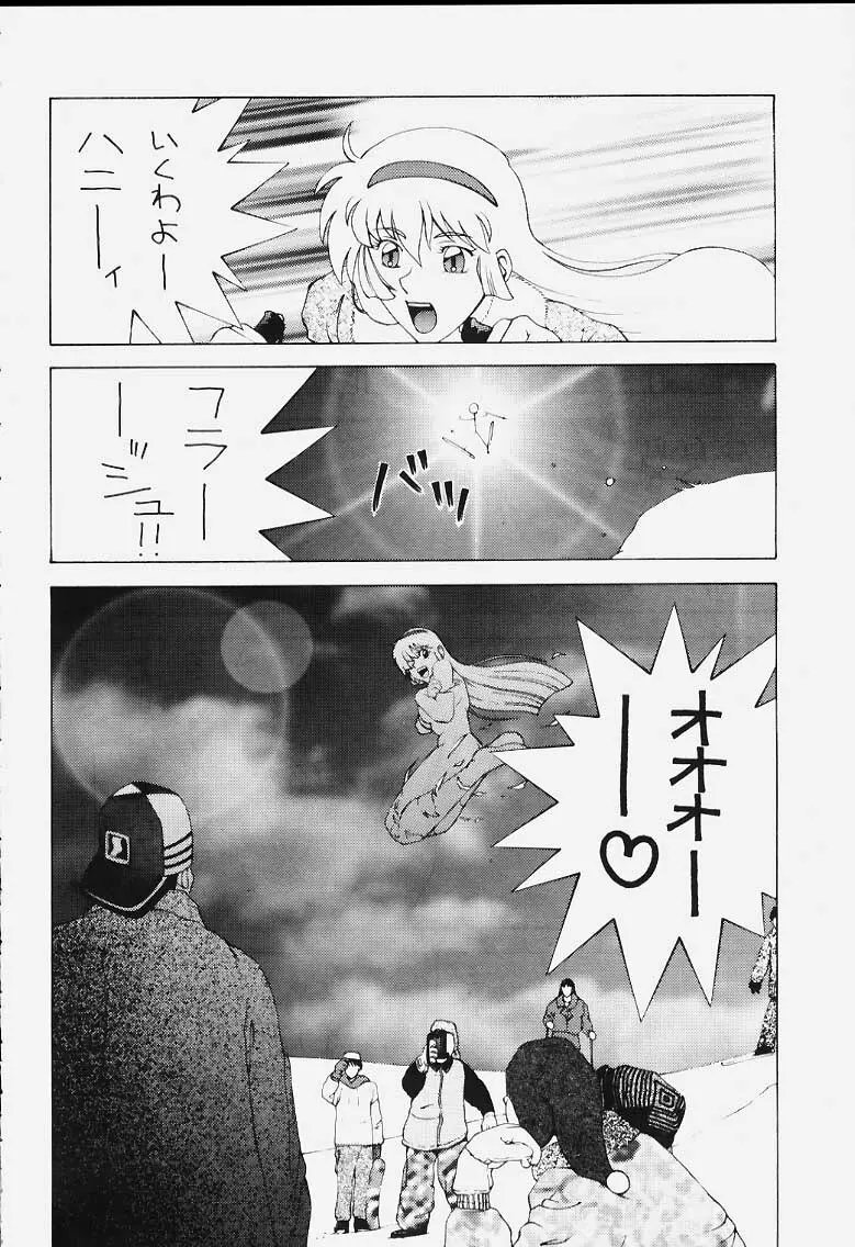 DYNAMITE SERIES 5 ダイナマイトハニー - page35