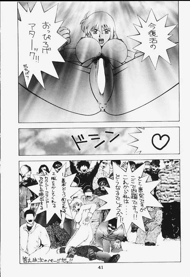 DYNAMITE SERIES 5 ダイナマイトハニー - page40