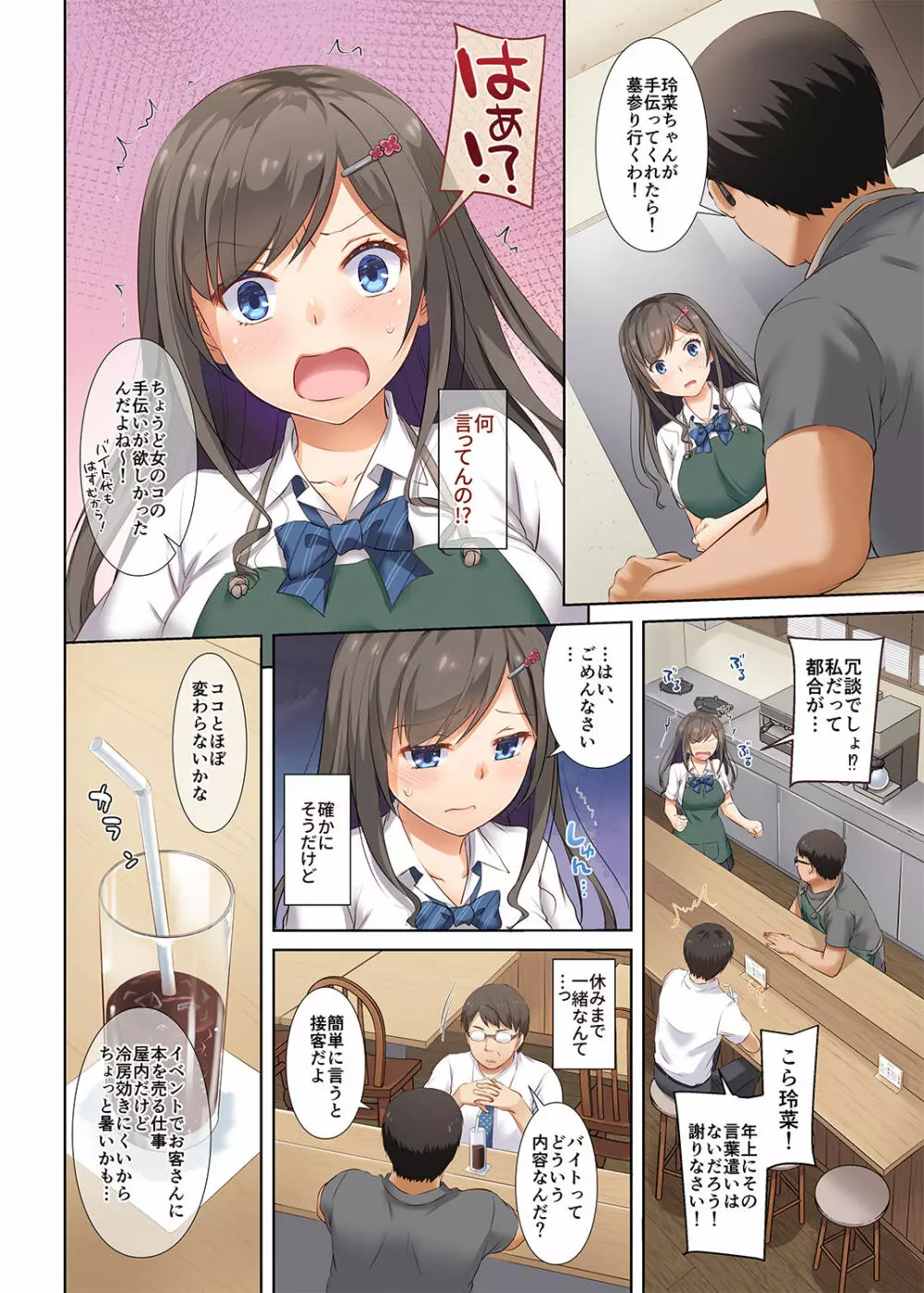 DLO-05 カレと私の壊れたキズナ2 - page23