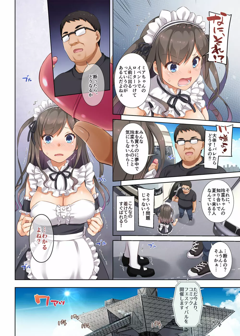 DLO-05 カレと私の壊れたキズナ2 - page27