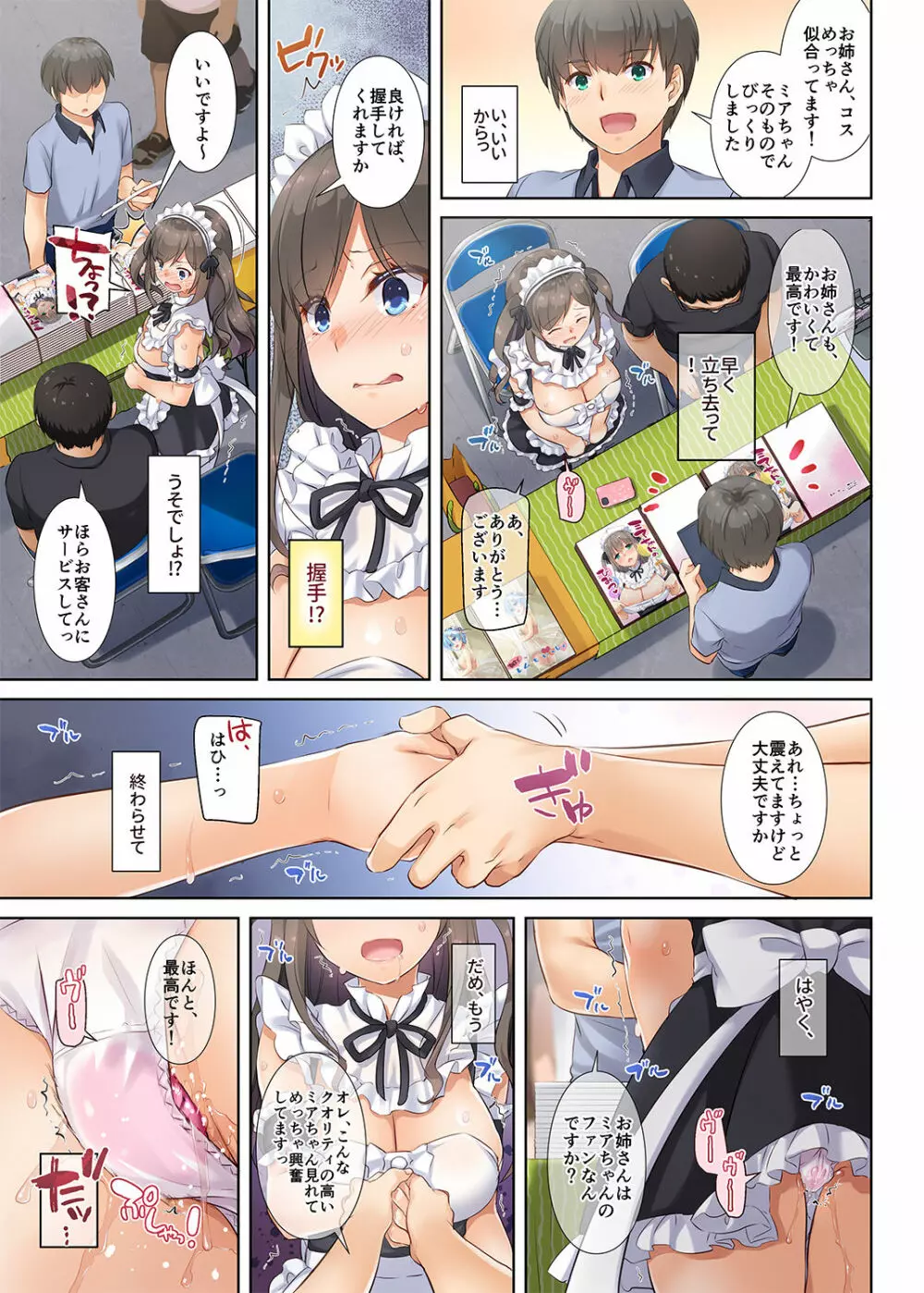 DLO-05 カレと私の壊れたキズナ2 - page32