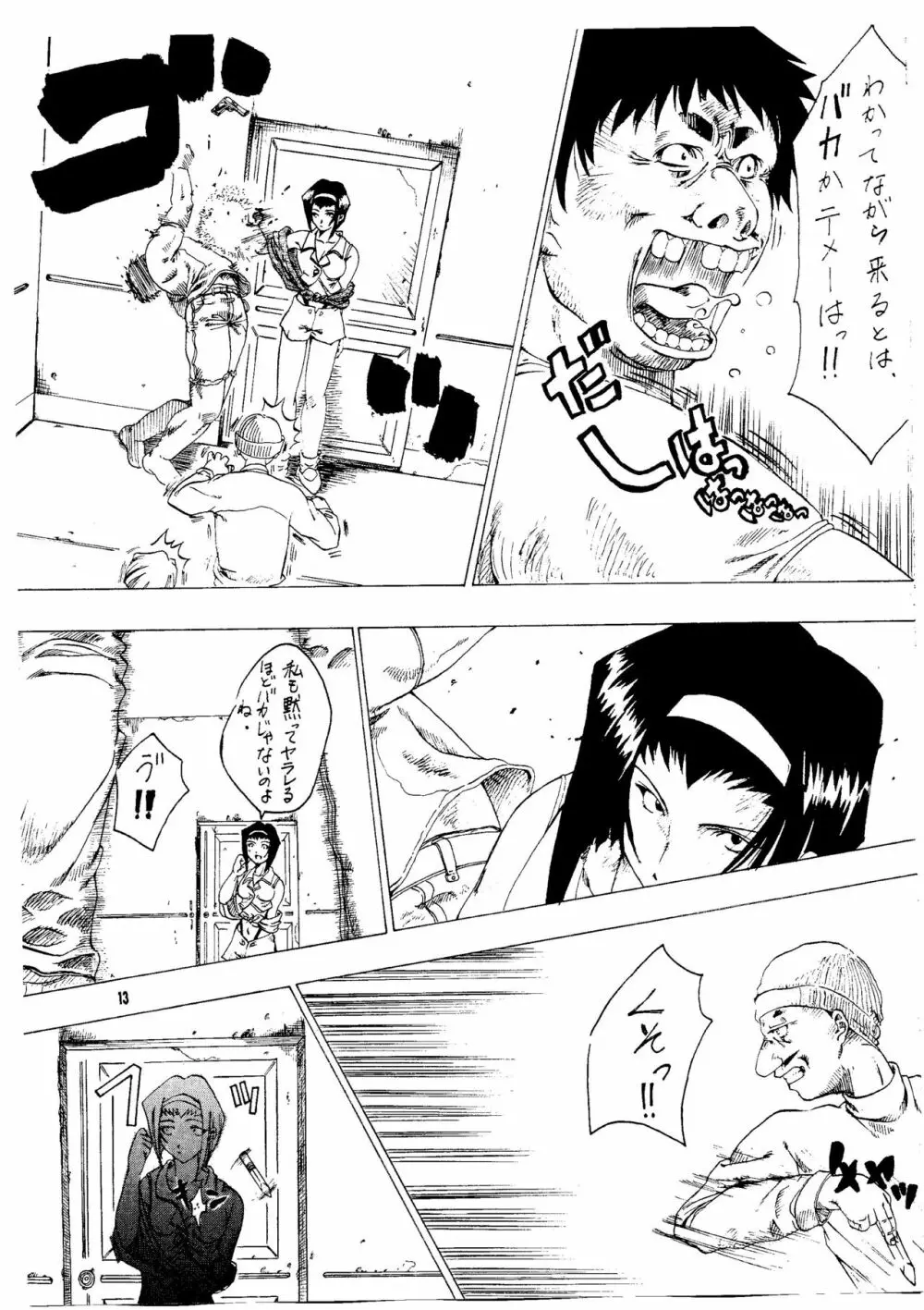 BARET×BARET - page11