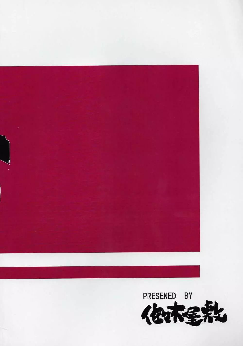 BARET×BARET - page29