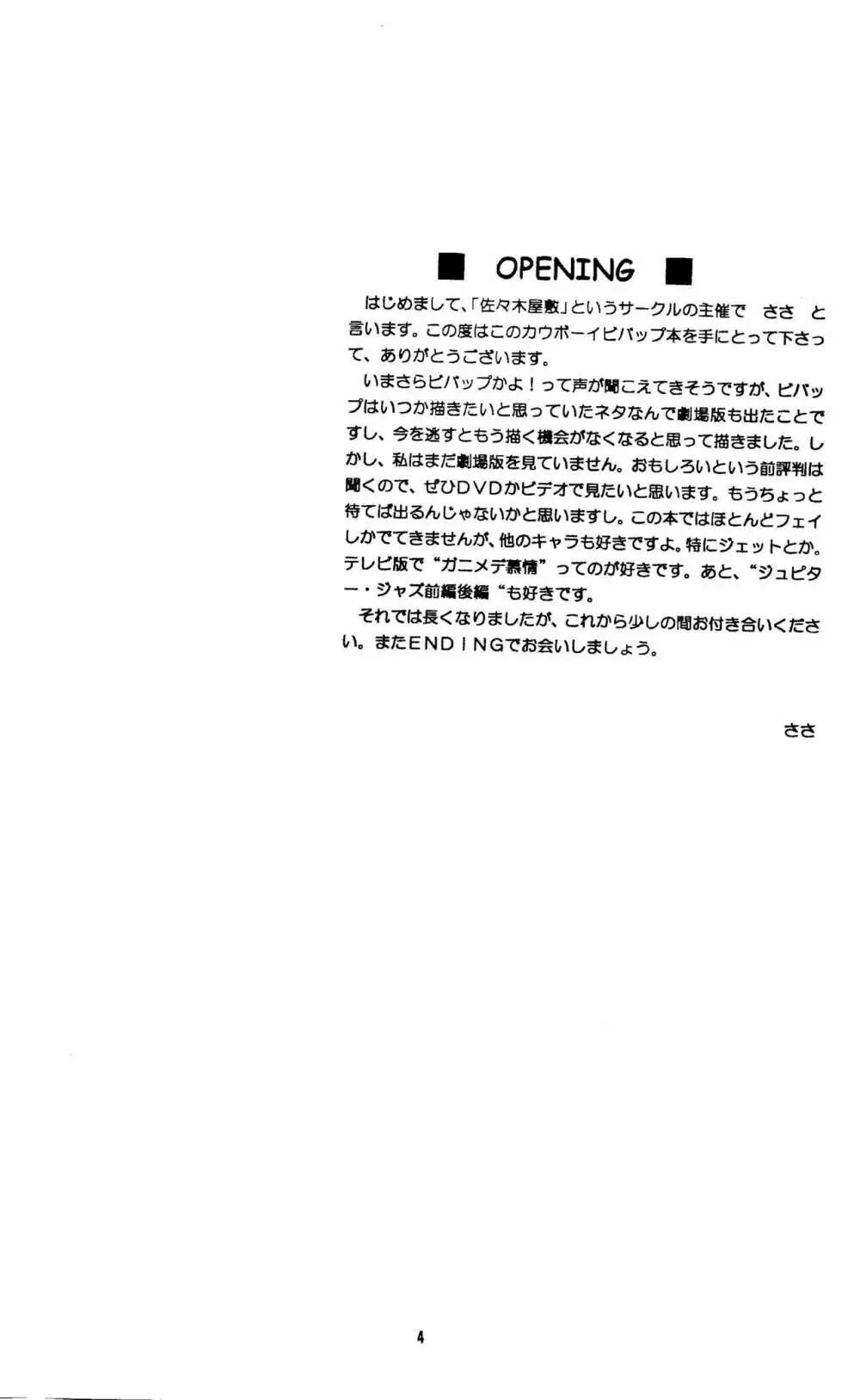 BARET×BARET - page3