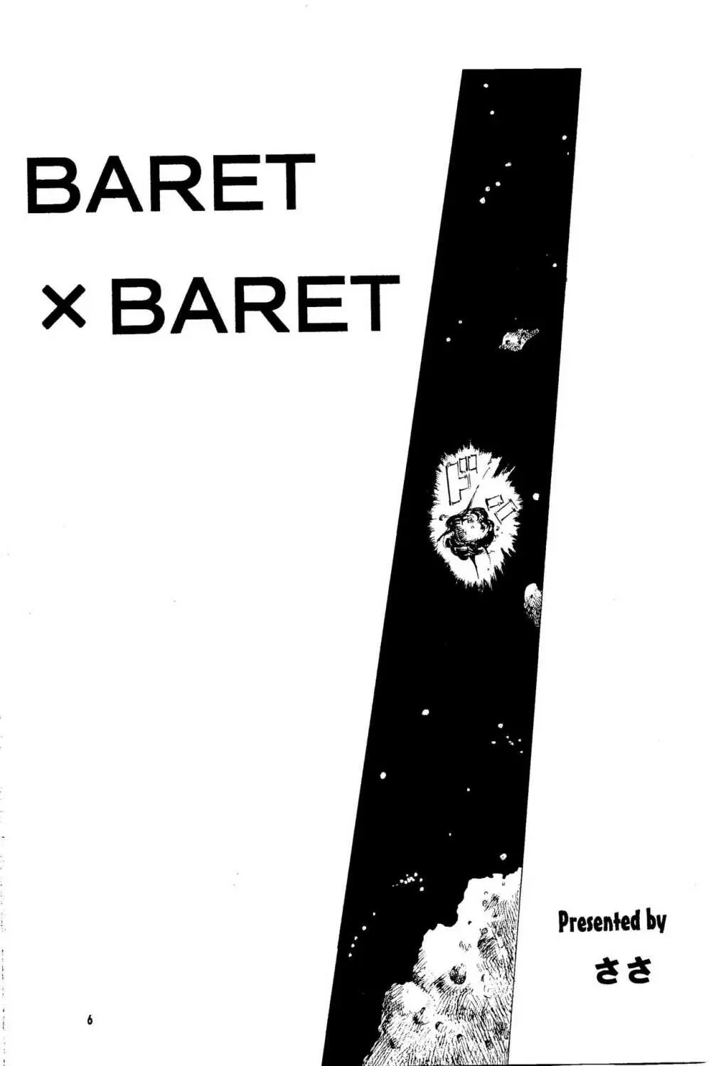 BARET×BARET - page4