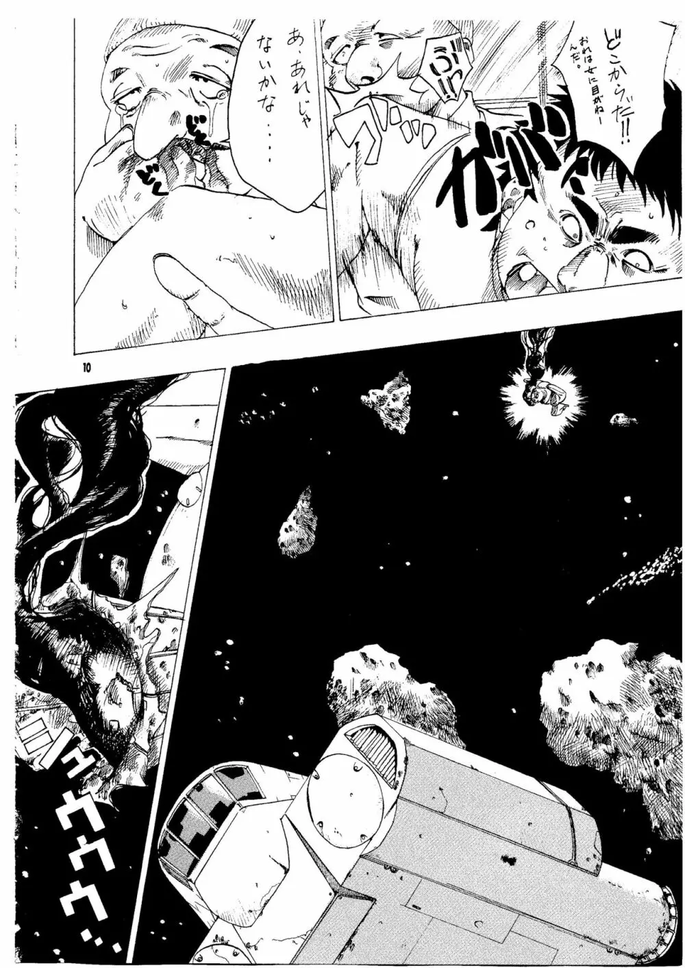 BARET×BARET - page8