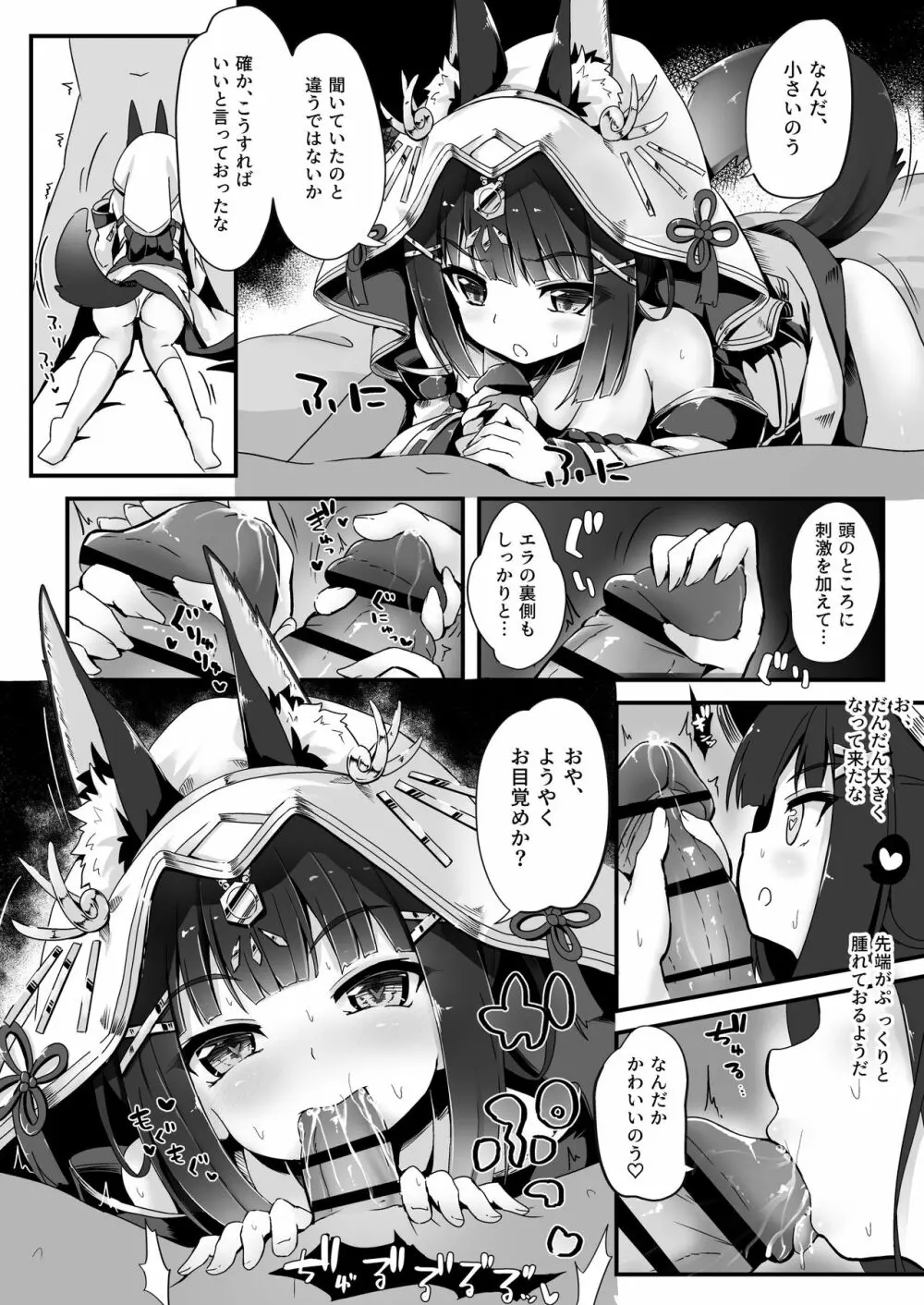 結婚衣装で新婚初夜 - page5