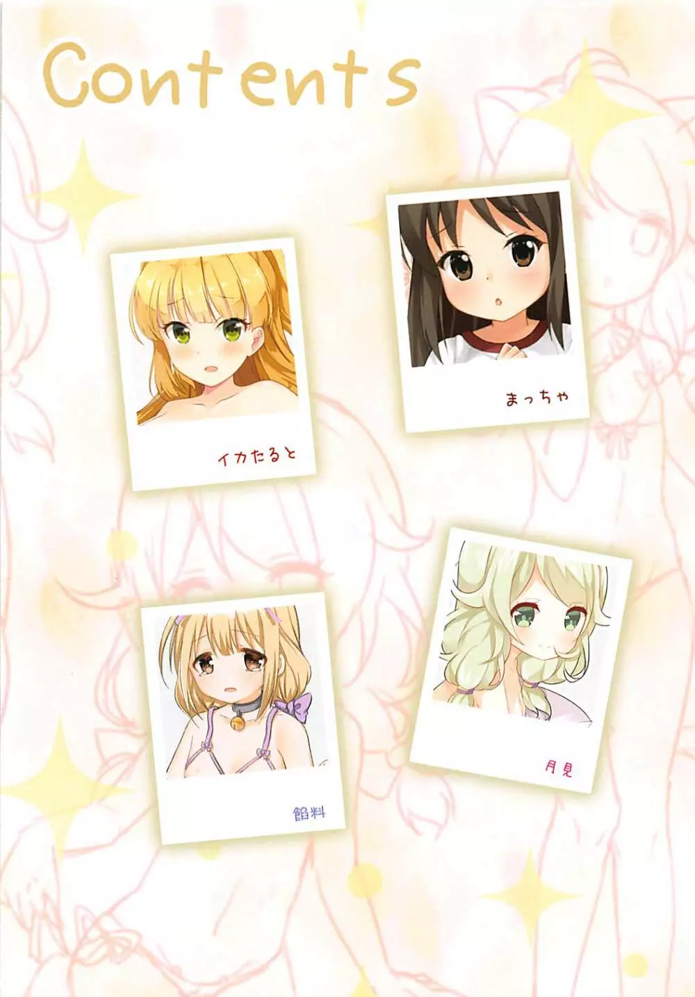 プロデューサーが教えてくれたことVOL.2 - page3