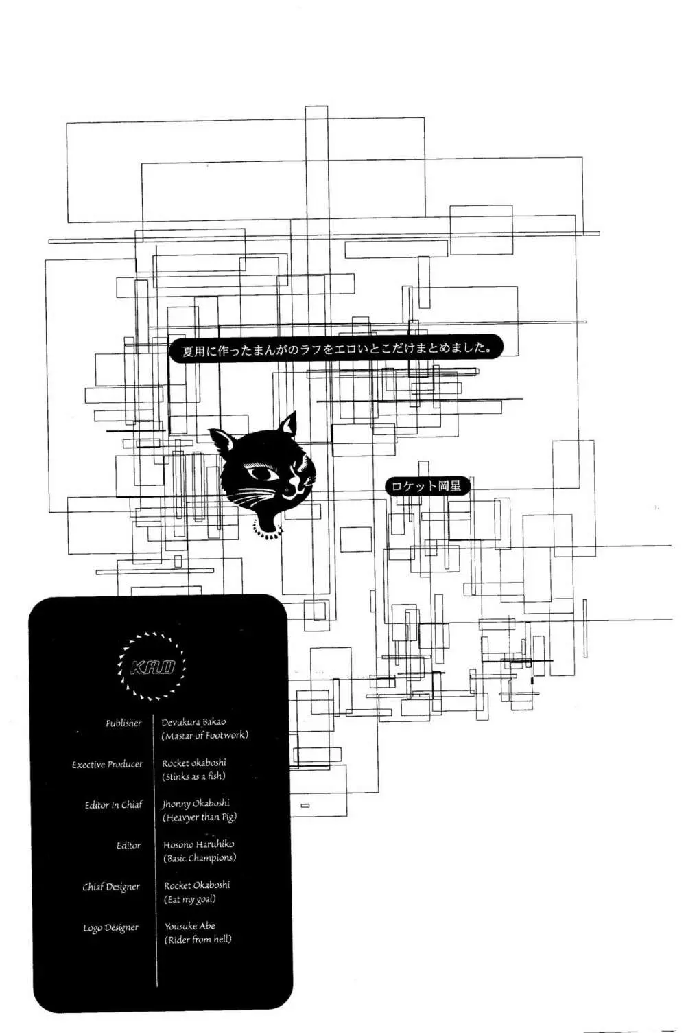 1000000 Miles From The Crypt - page12