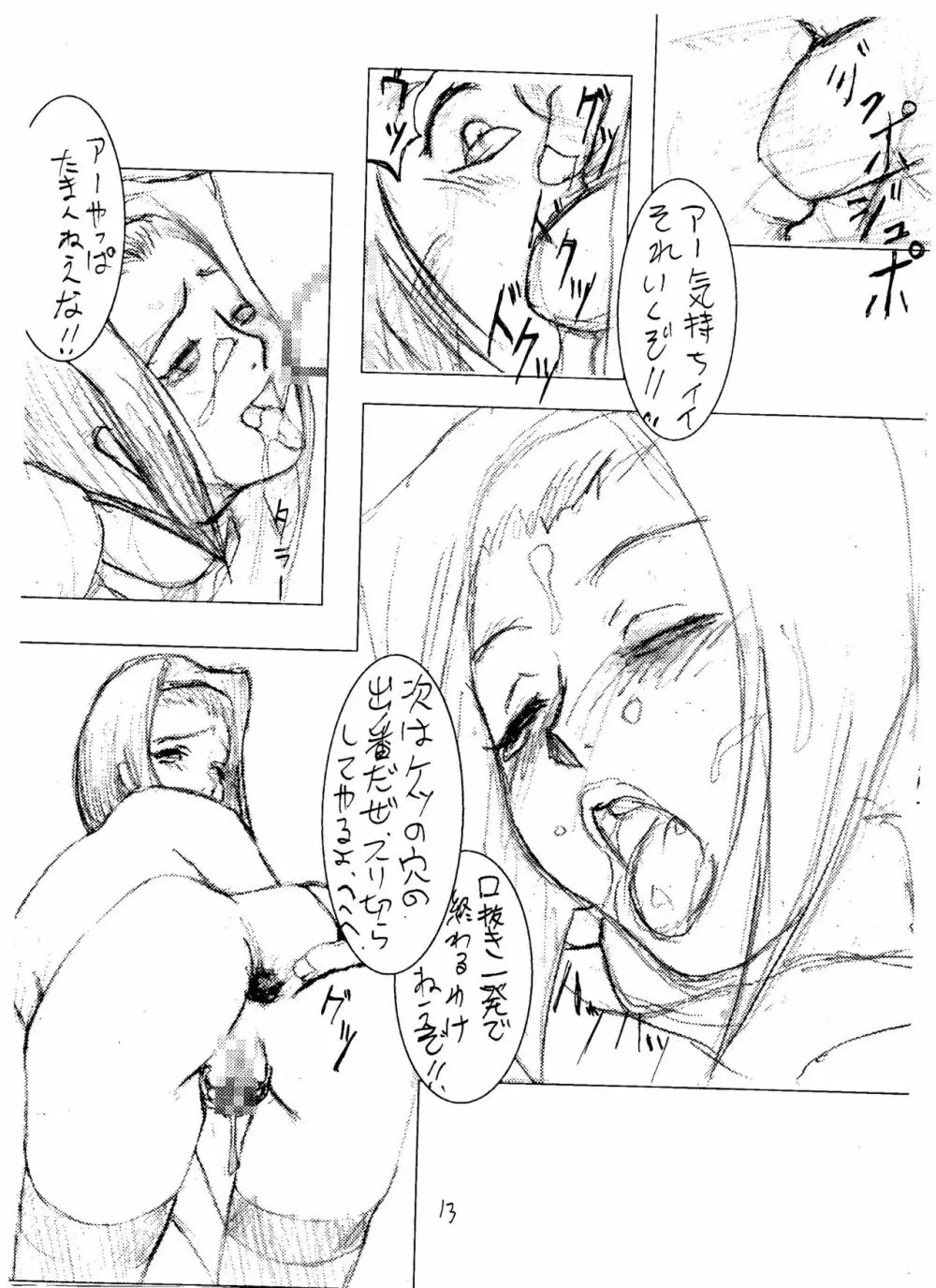 1000000 Miles From The Crypt - page14
