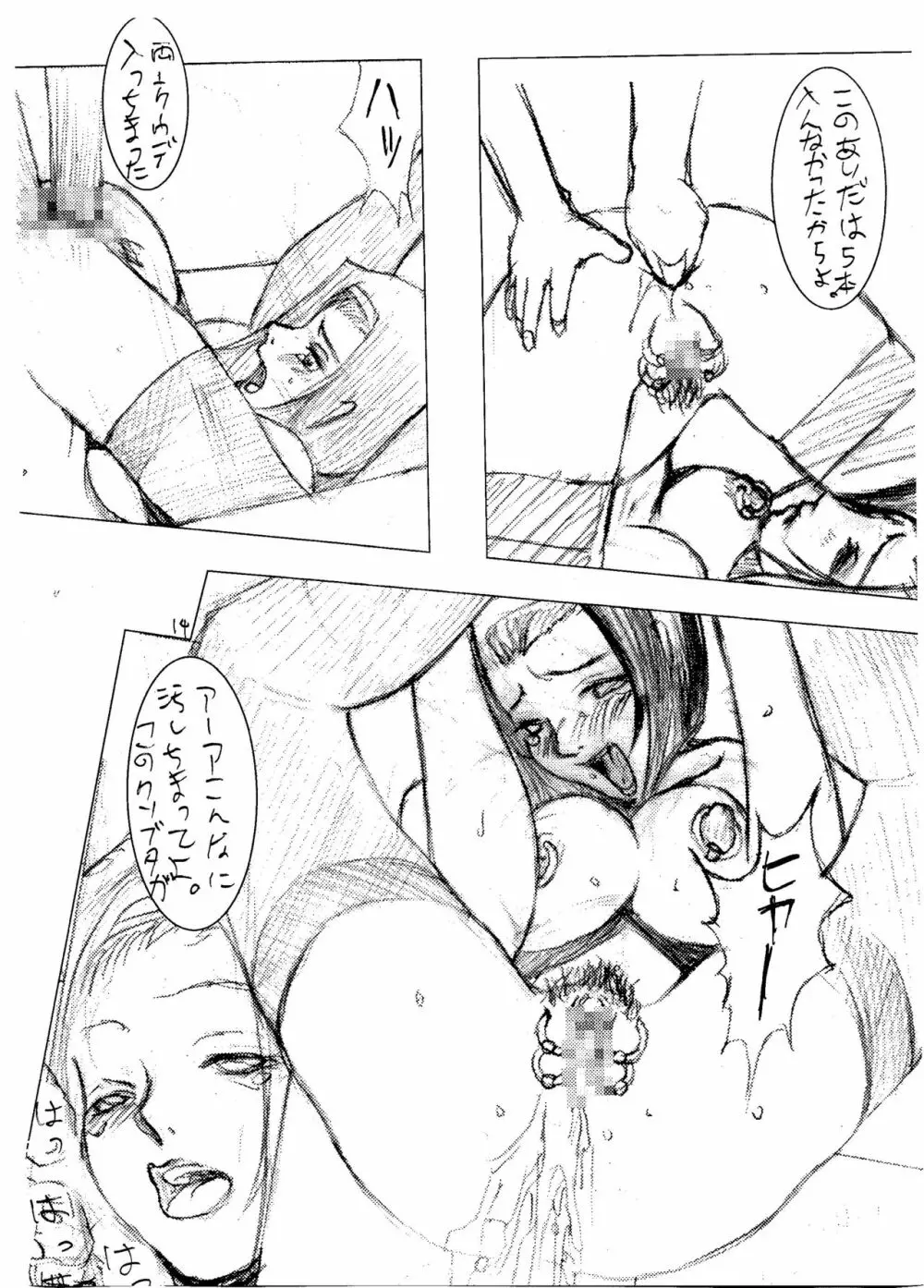 1000000 Miles From The Crypt - page15