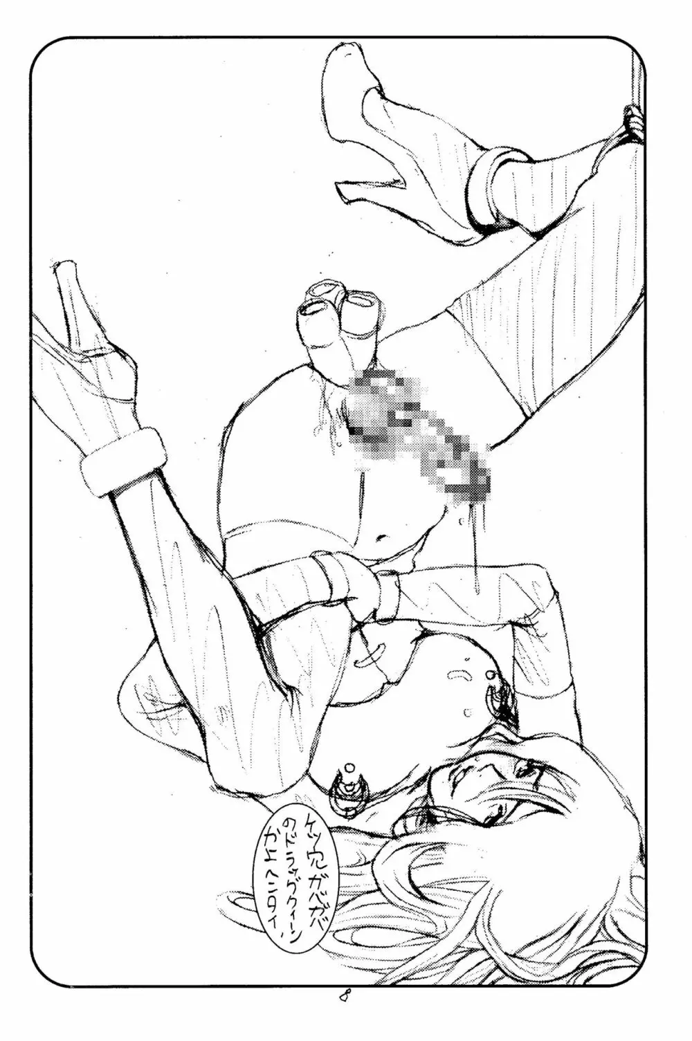 1000000 Miles From The Crypt - page9