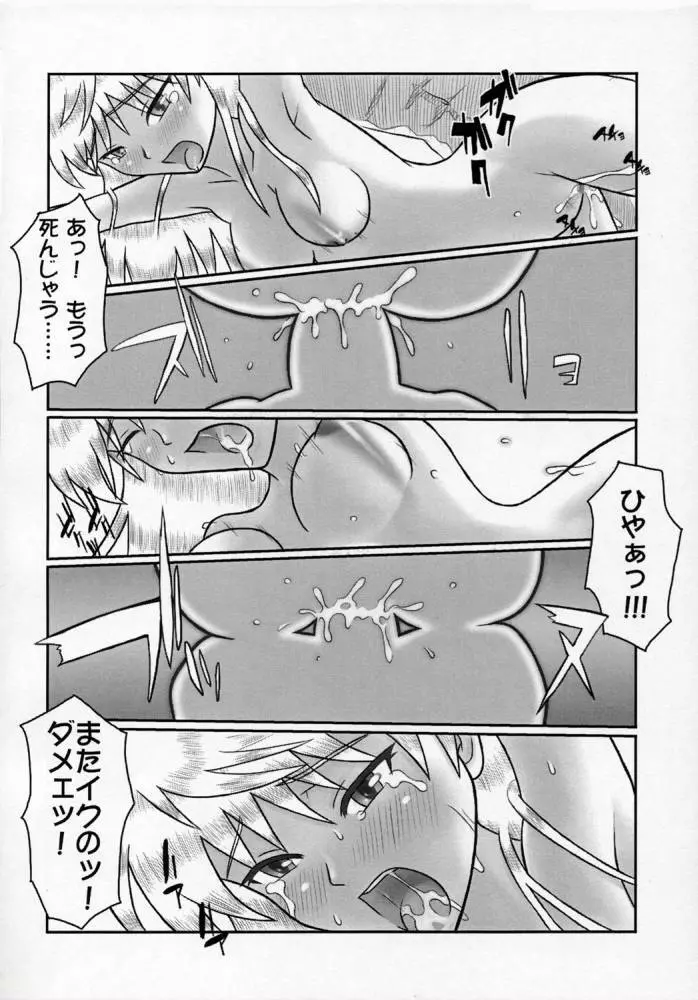 Rumble! Battle! Scramble! - page37