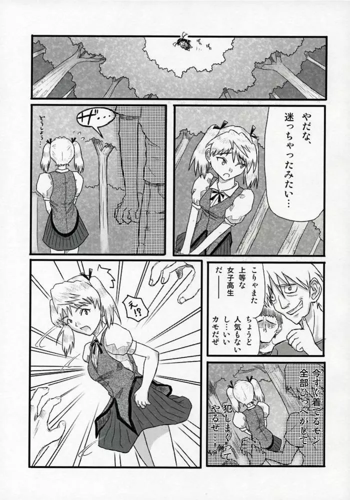 Rumble! Battle! Scramble! - page4