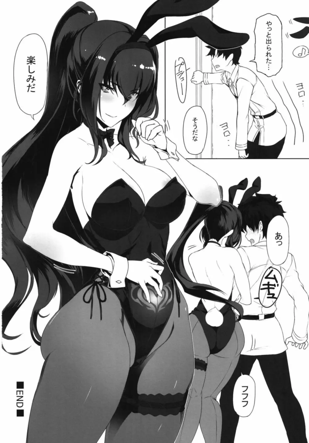 師匠とHしまくる本 - page22