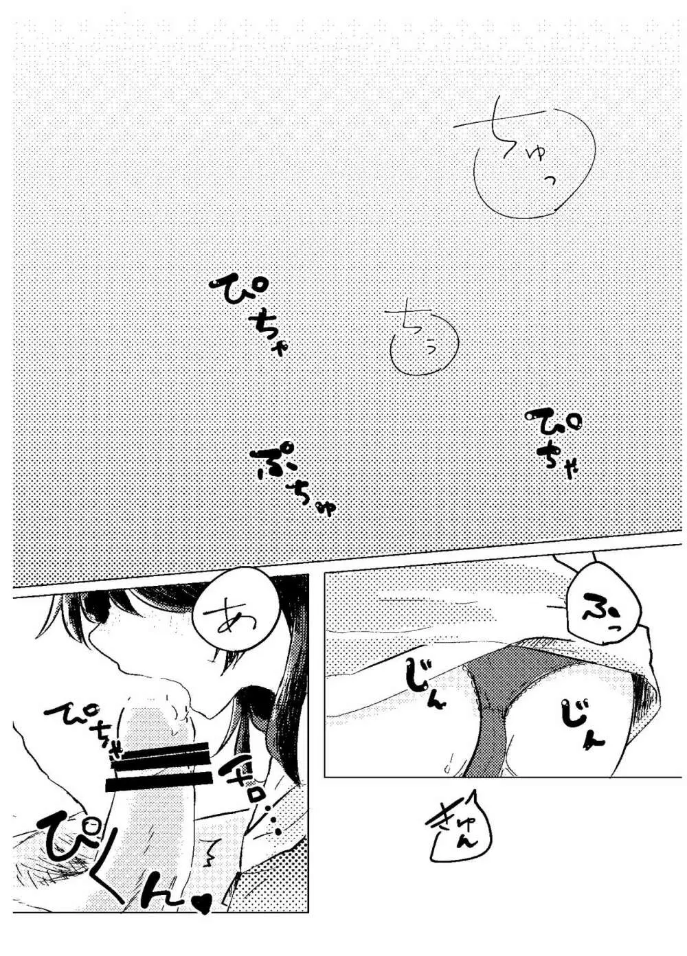 いただきます。 - page16