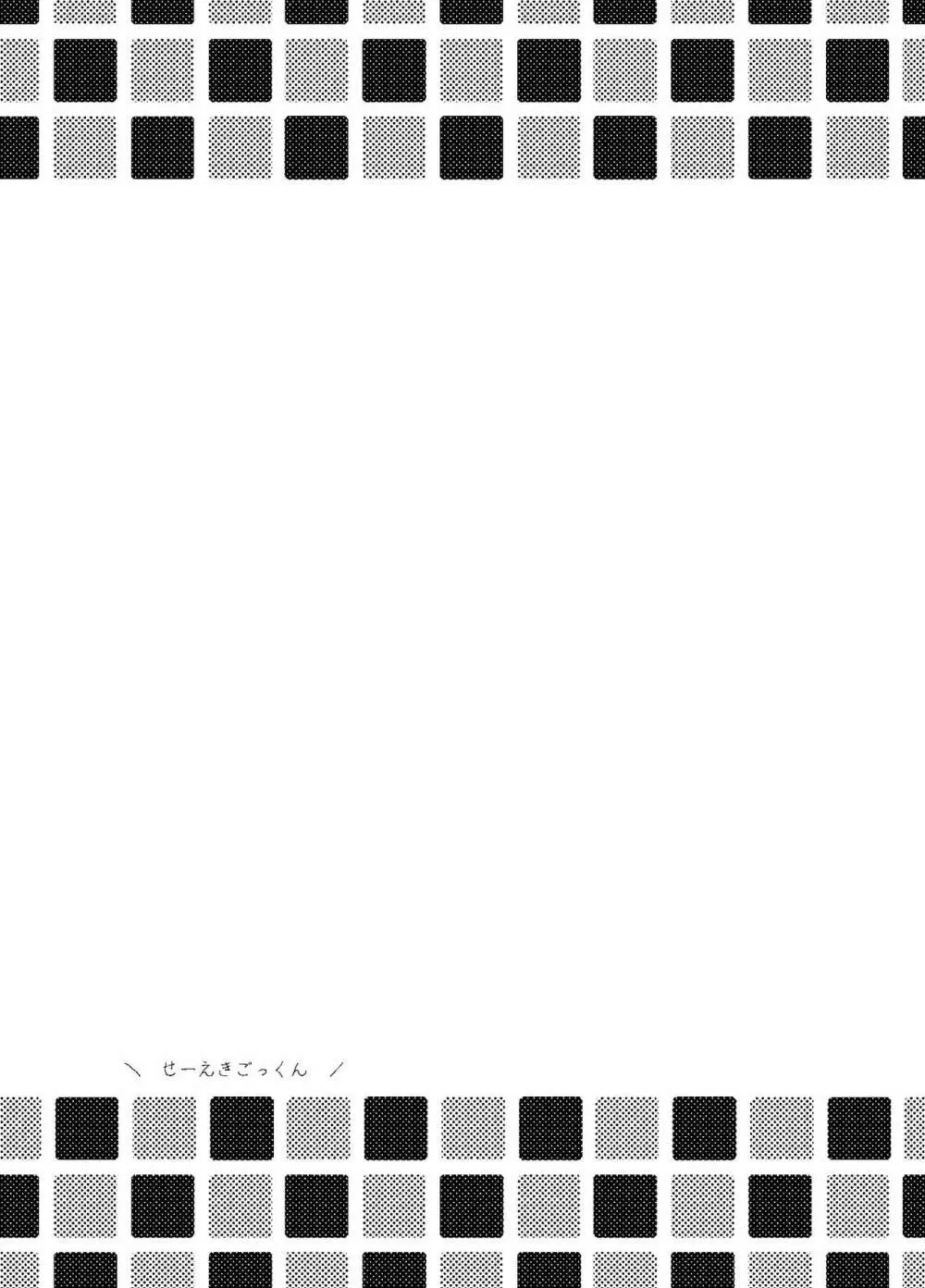 いただきます。 - page36