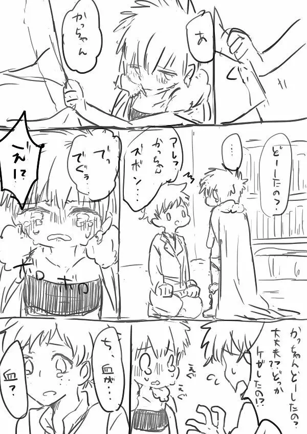 出番7!無配 - page2