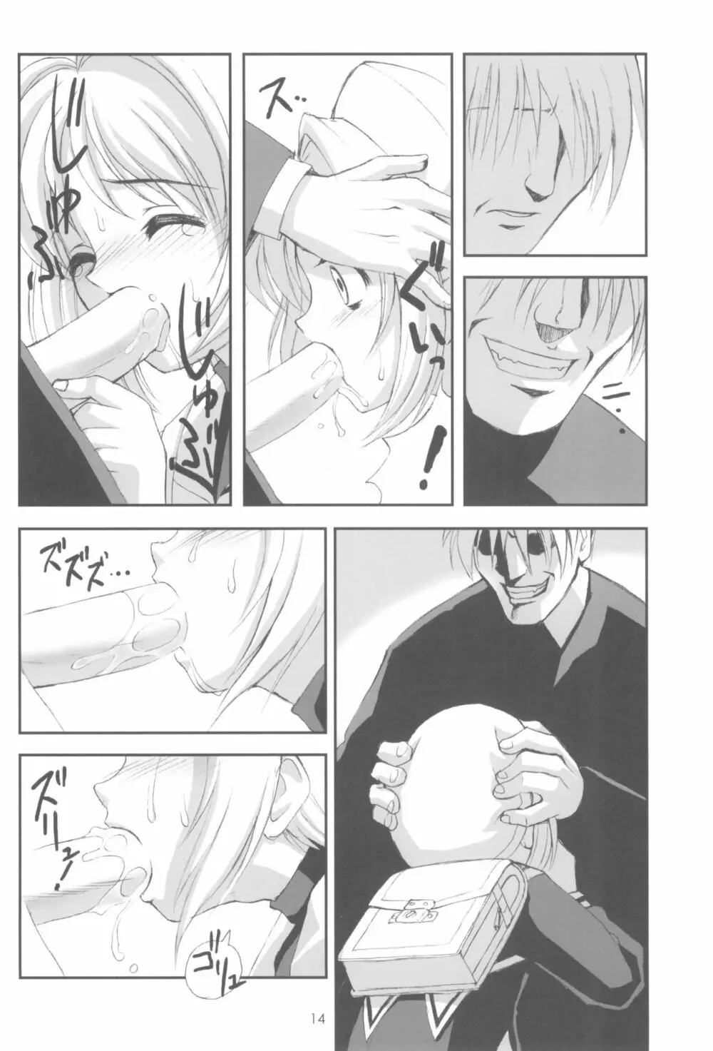 Please Teach Me 5 - page16