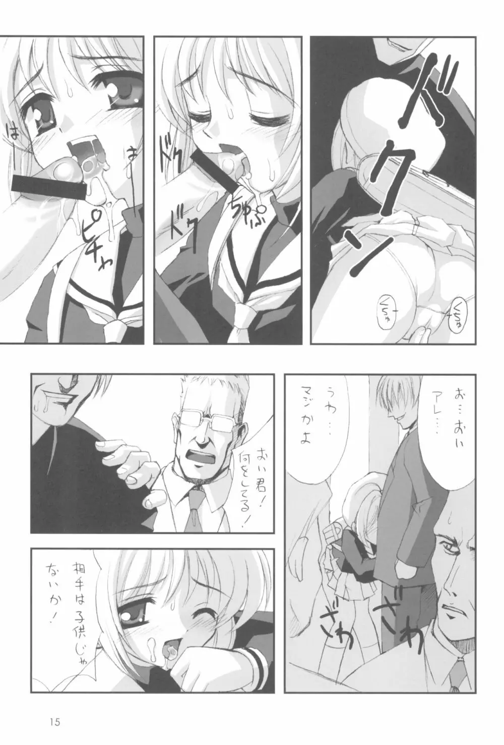 Please Teach Me 5 - page17