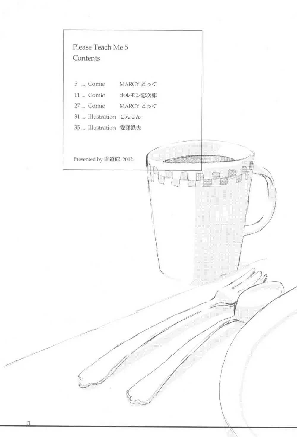 Please Teach Me 5 - page5
