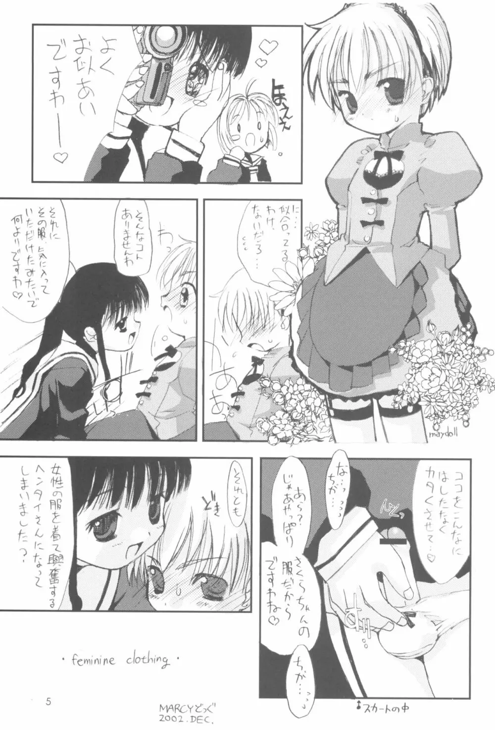 Please Teach Me 5 - page7