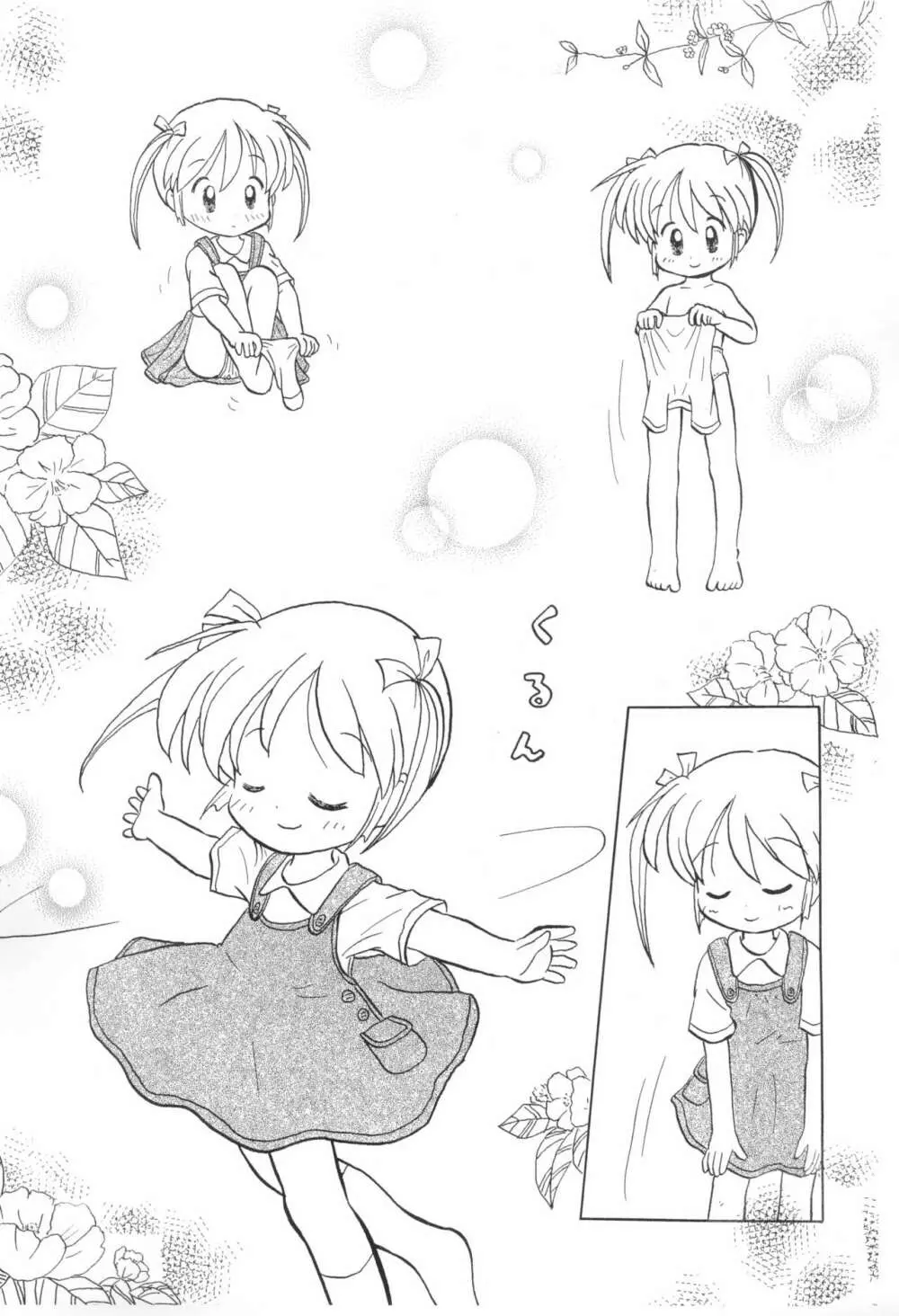いつもの残念なアレ - page15
