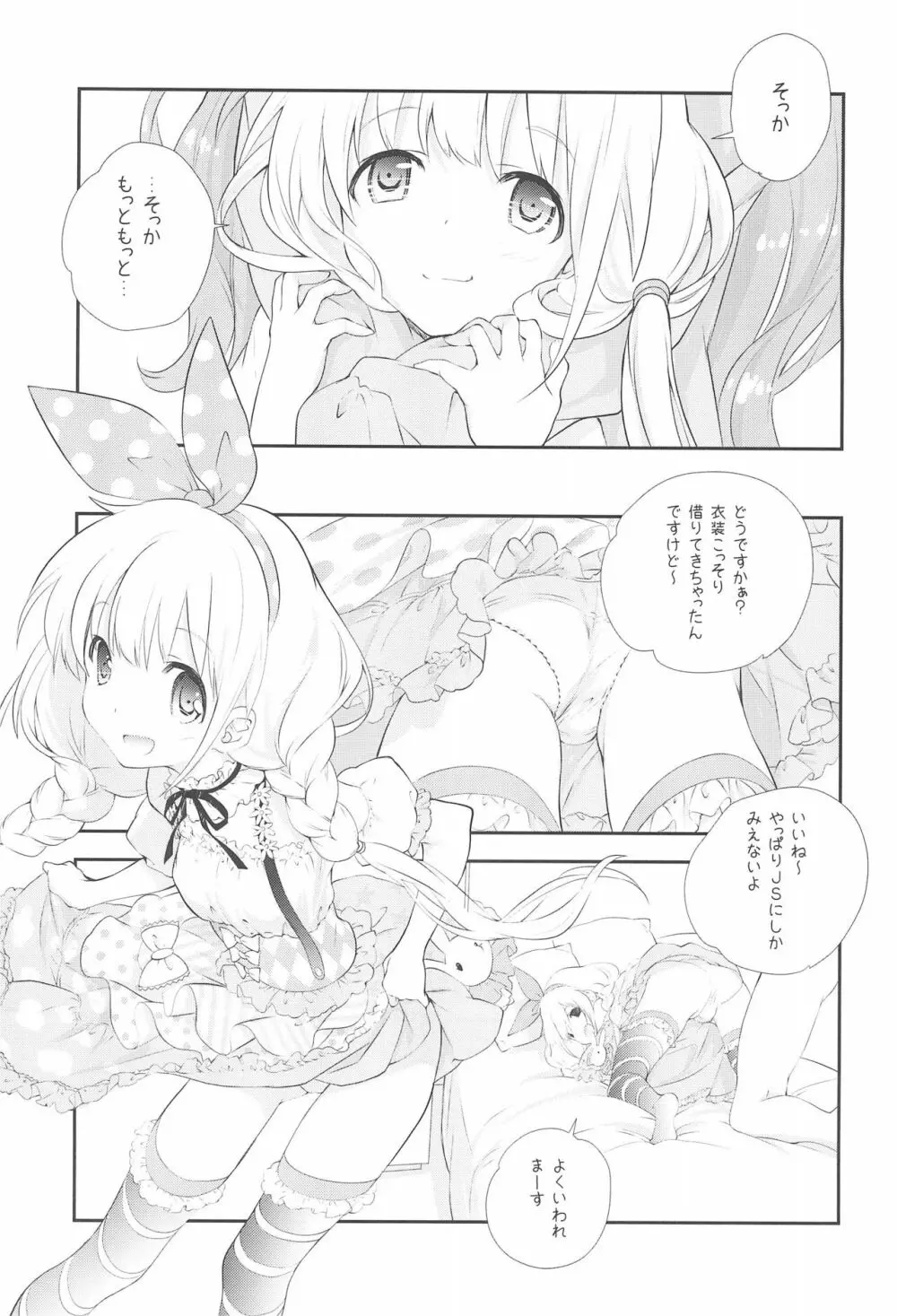 杏ハードフォーク PREVIEW - page9