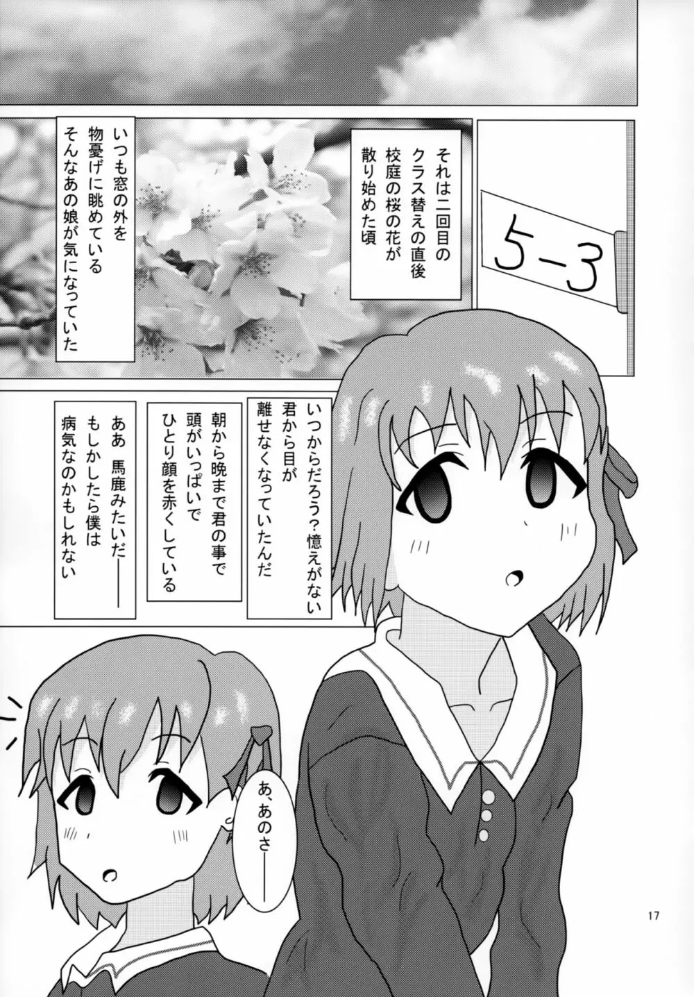ゴルゴン★ぶろっさむ - page18