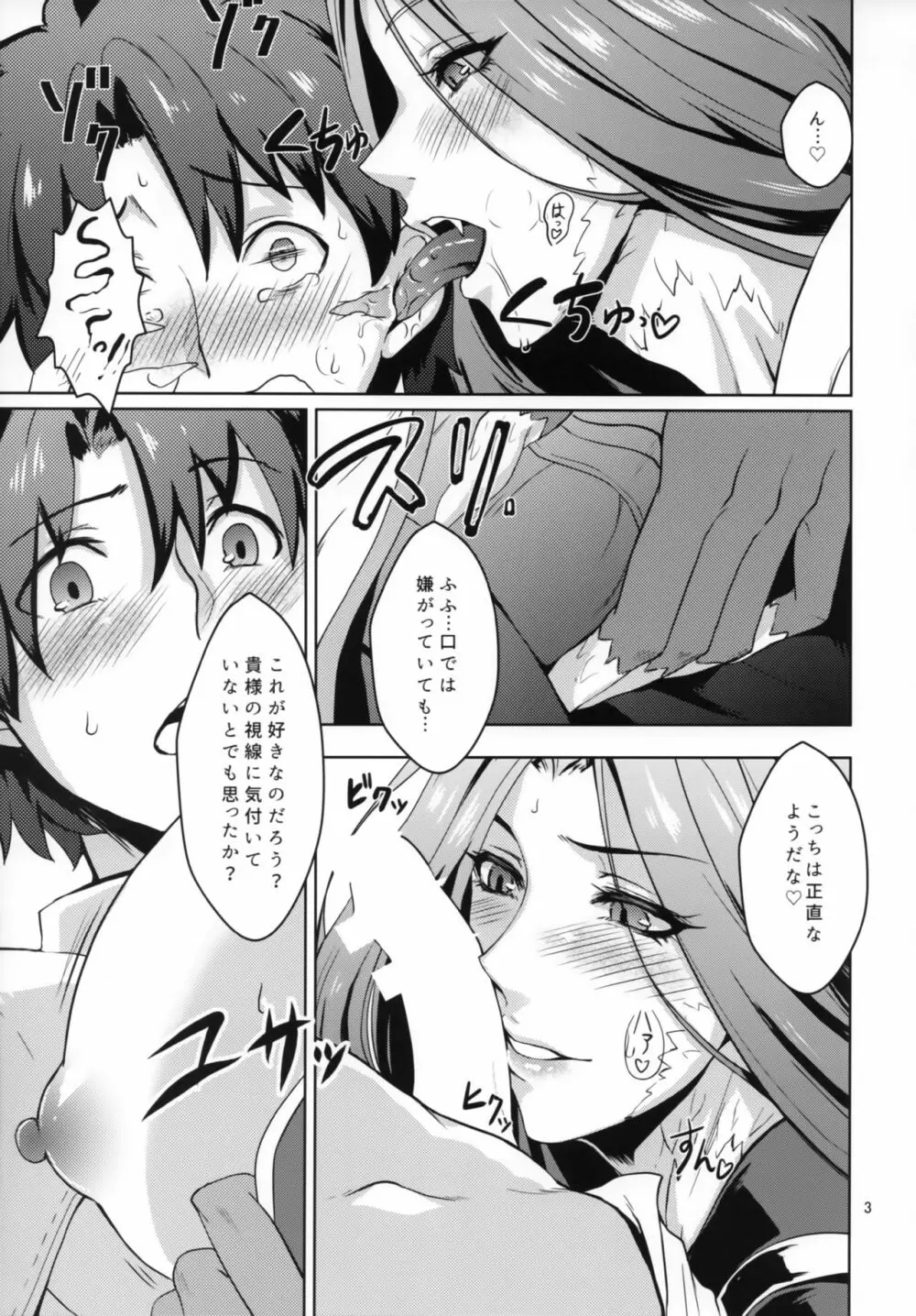 ゴルゴン★ぶろっさむ - page4