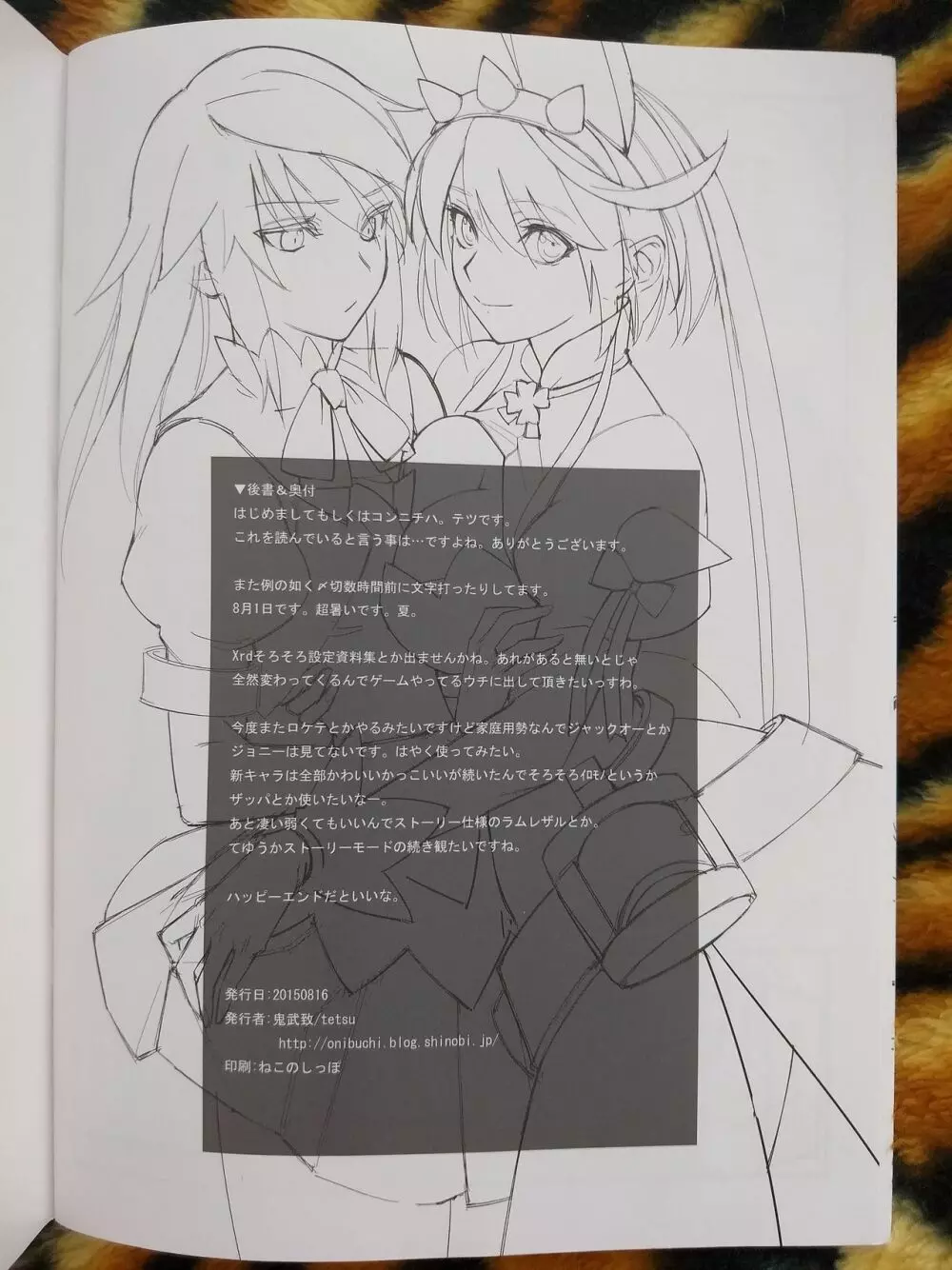 Chorakugaki 2015 夏 - page13