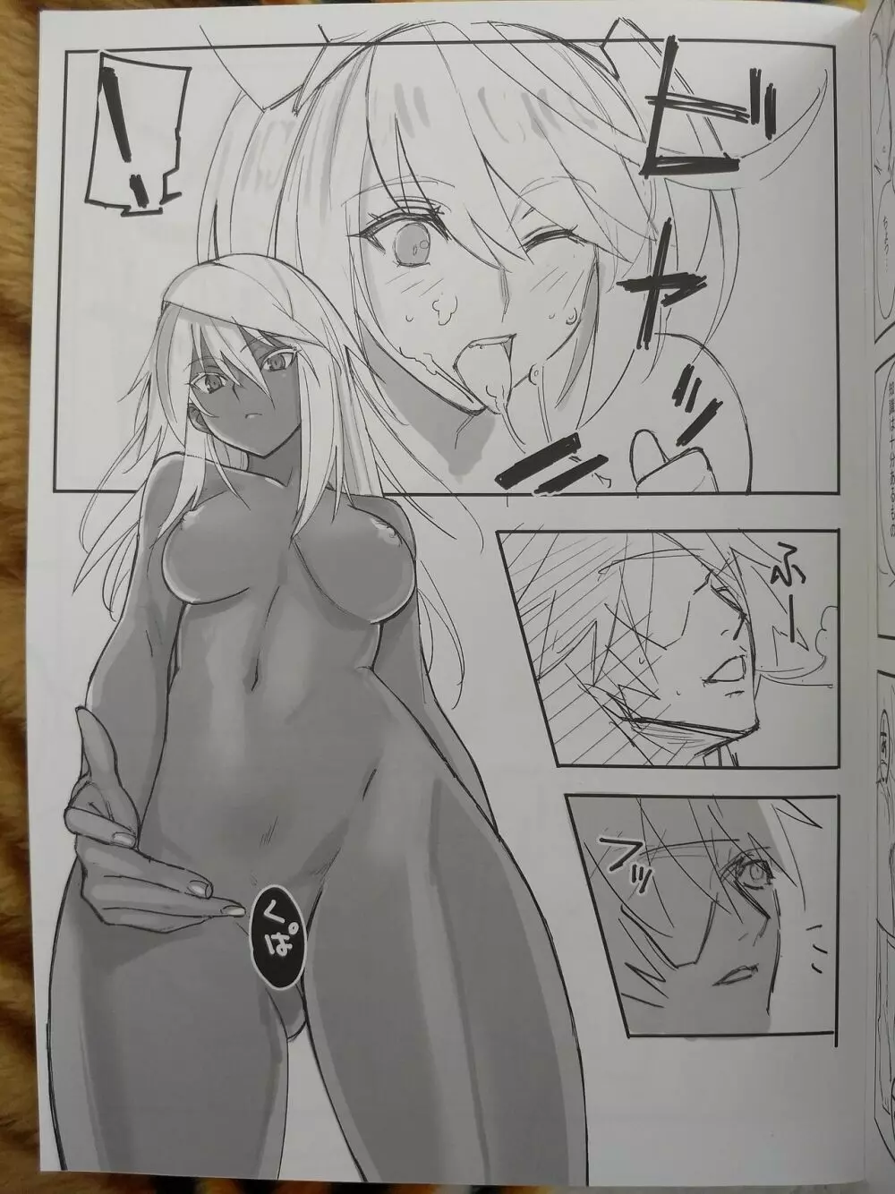 Chorakugaki 2015 夏 - page6