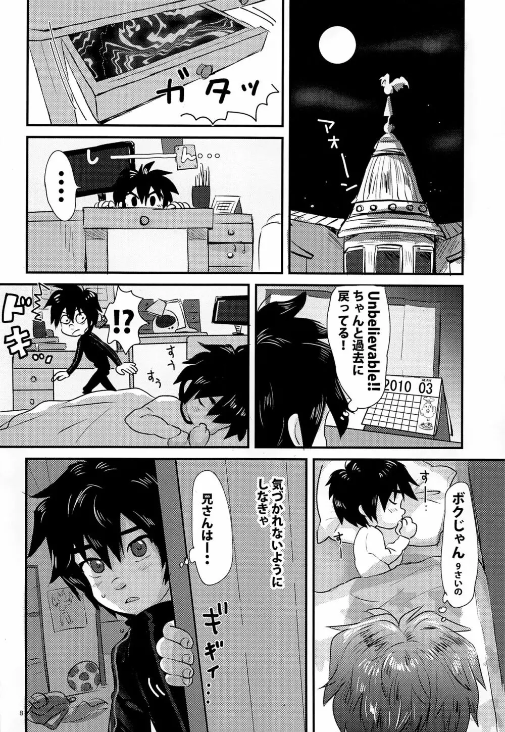 Cherry Boy Pop - page7