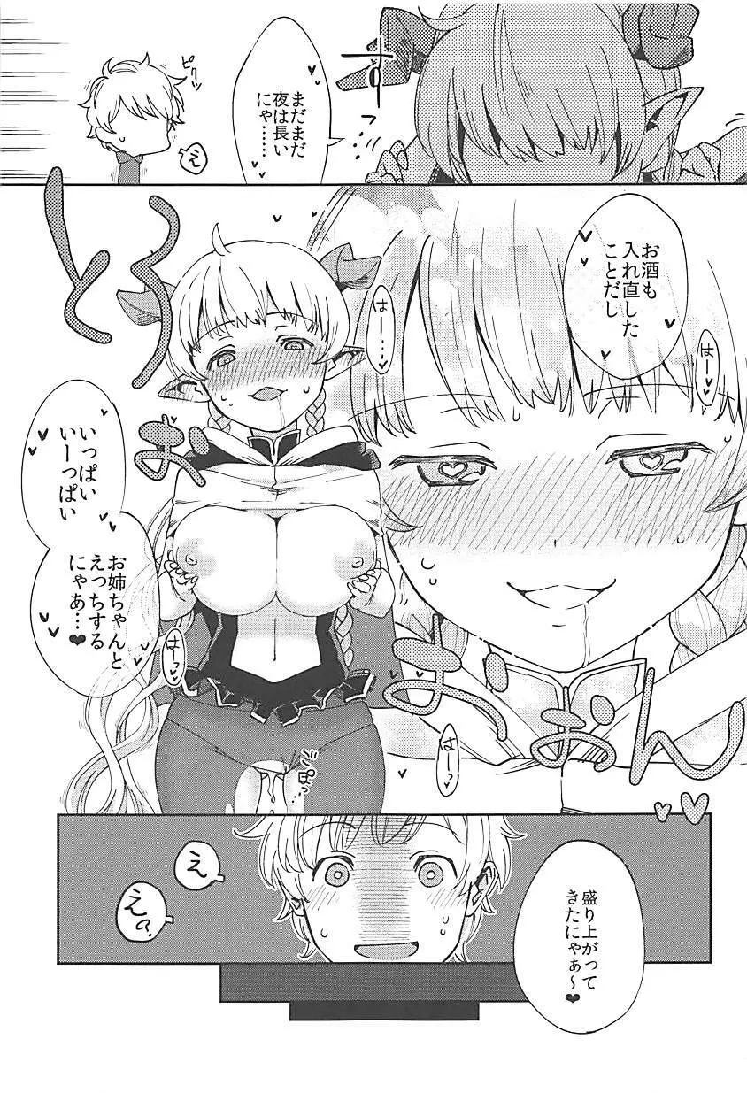 夜通しラムレッダ - page22