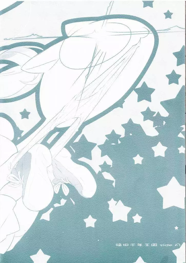 てなもんや三度壱 - page14