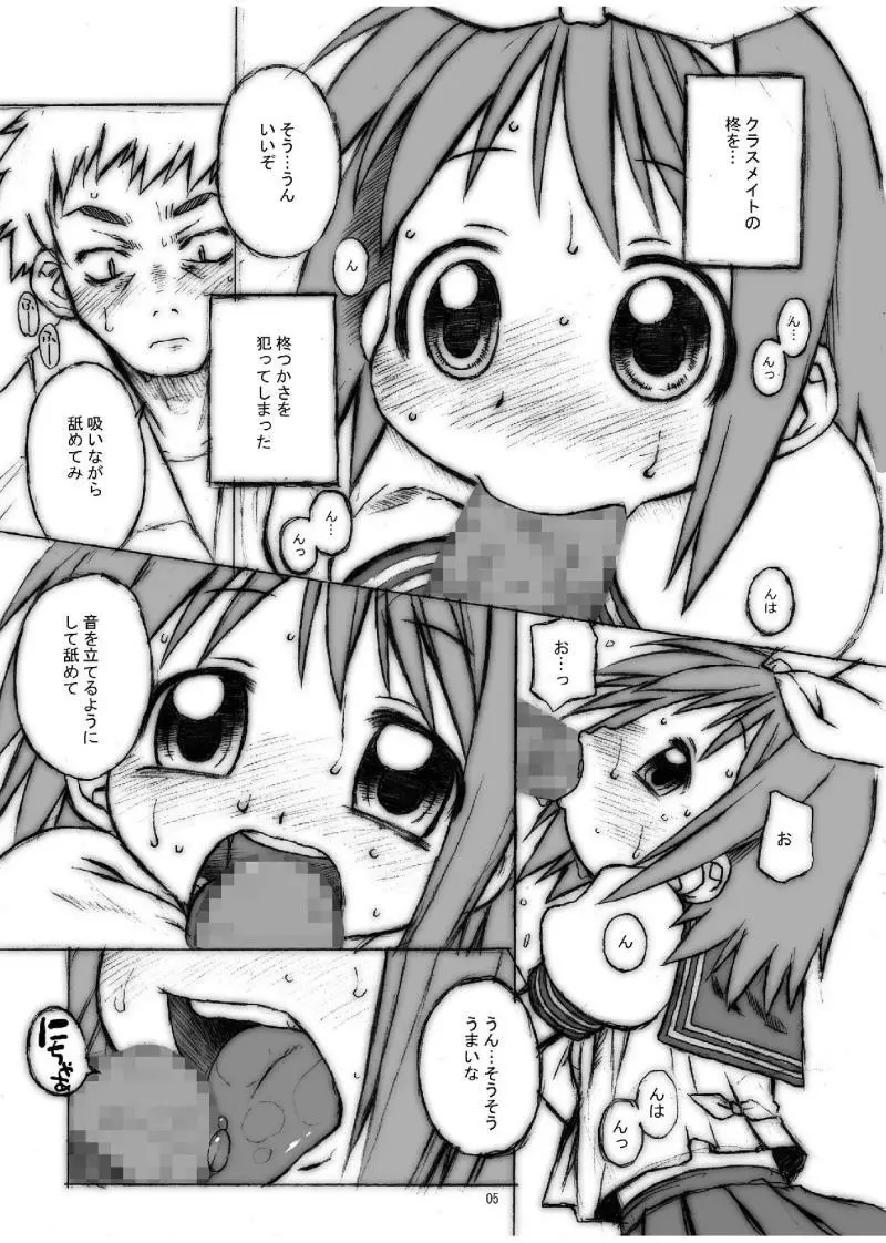 はずれやすいティーンエイジギア - page4