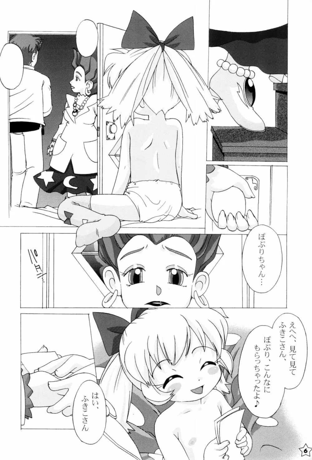 Fine/Rain - page6