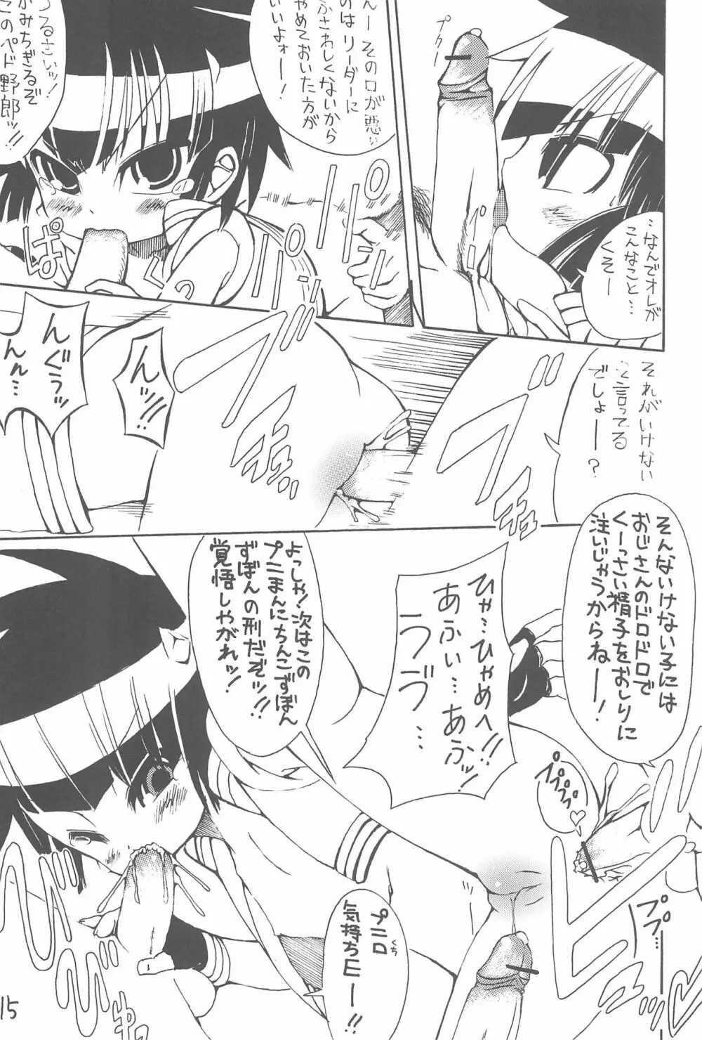 RED TEA - page17