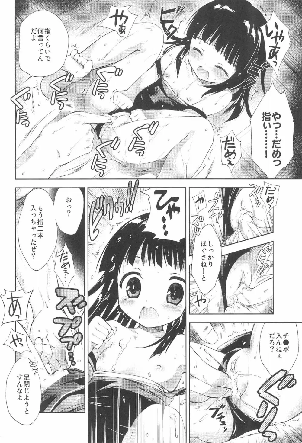 8月26日午後プール用具室 - page14