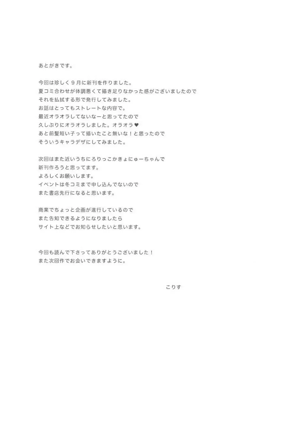 8月26日午後プール用具室 - page25