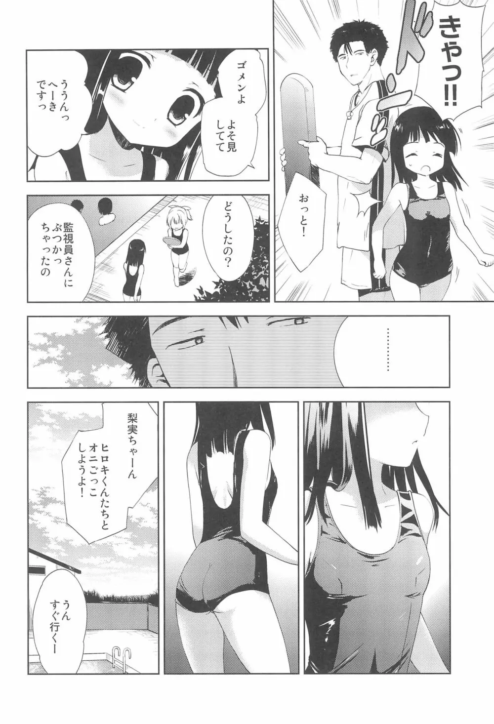 8月26日午後プール用具室 - page6
