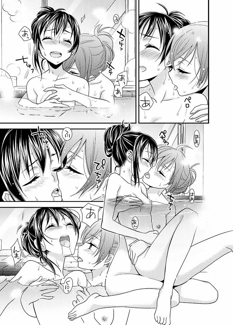 頬をつたう涙が夜空の星に変わる時。 - page10