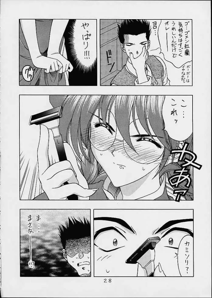SAKURA MANIA - page26