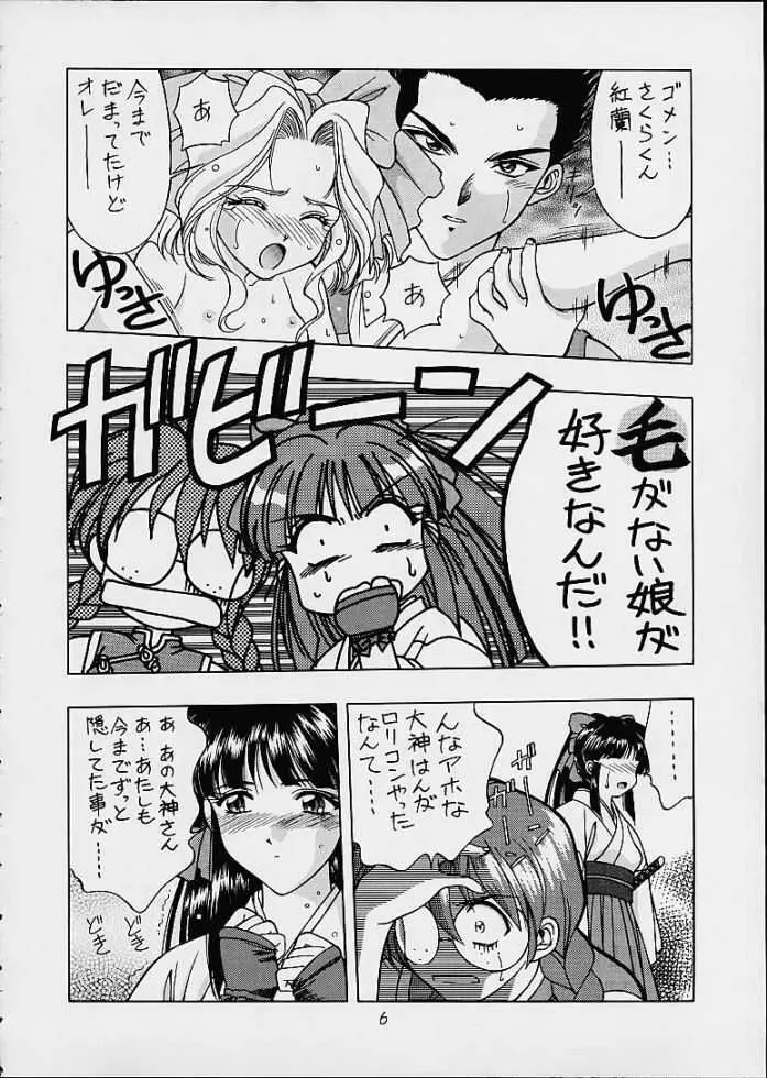 SAKURA MANIA - page4